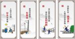 安全生产宣传标语四幅图