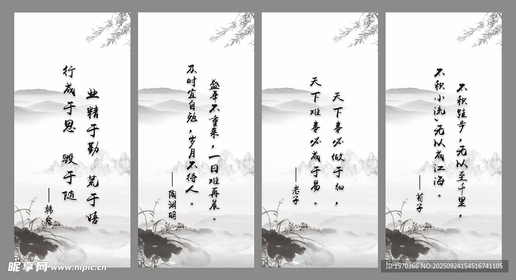 水墨山水书法四联画