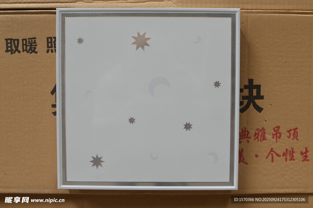 白色开关面板