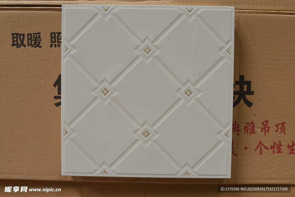 白色菱形花纹瓷砖样品