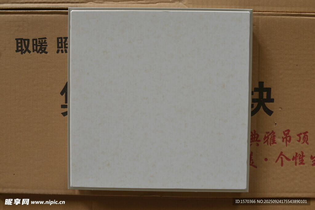 白色方形物件置于纸箱旁