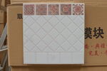 瓷砖模块展示
