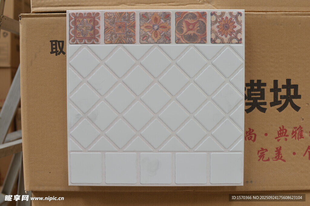 瓷砖模块展示