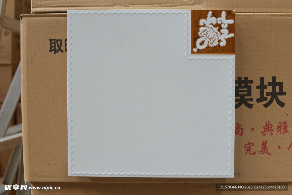 空白模块展示板