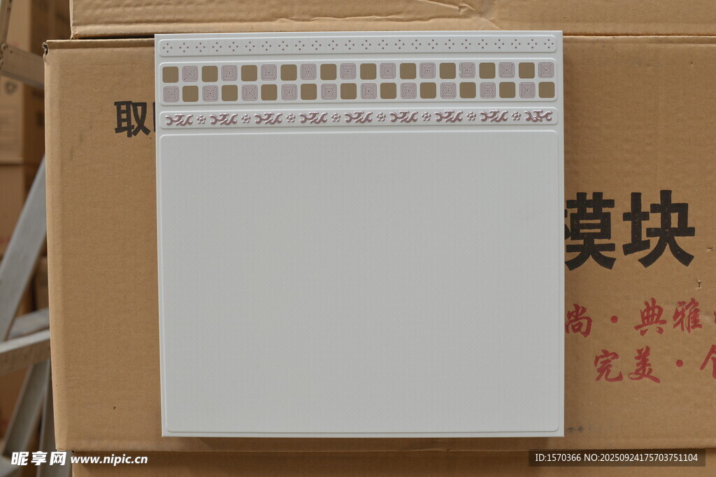 白色模块面板