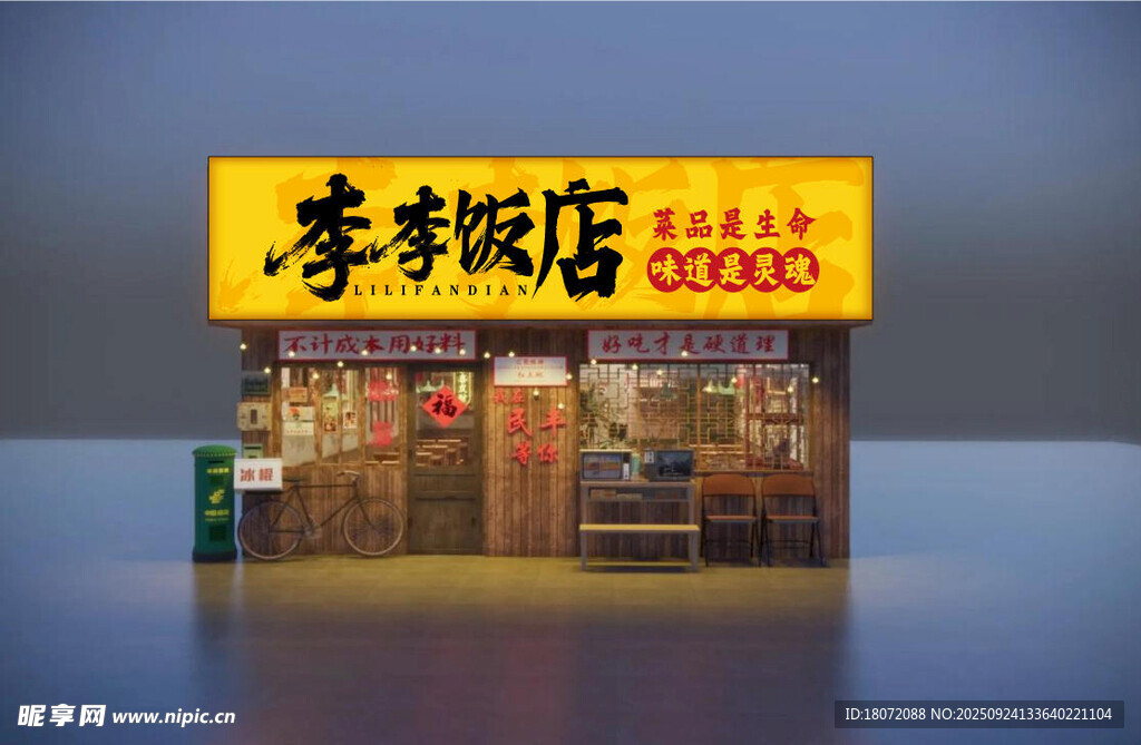 餐饮门头 饭店门头 火锅店门头