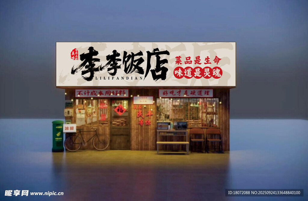 餐饮门头 饭店门头 火锅店门头