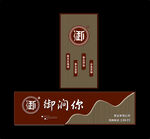 中式风格  招牌