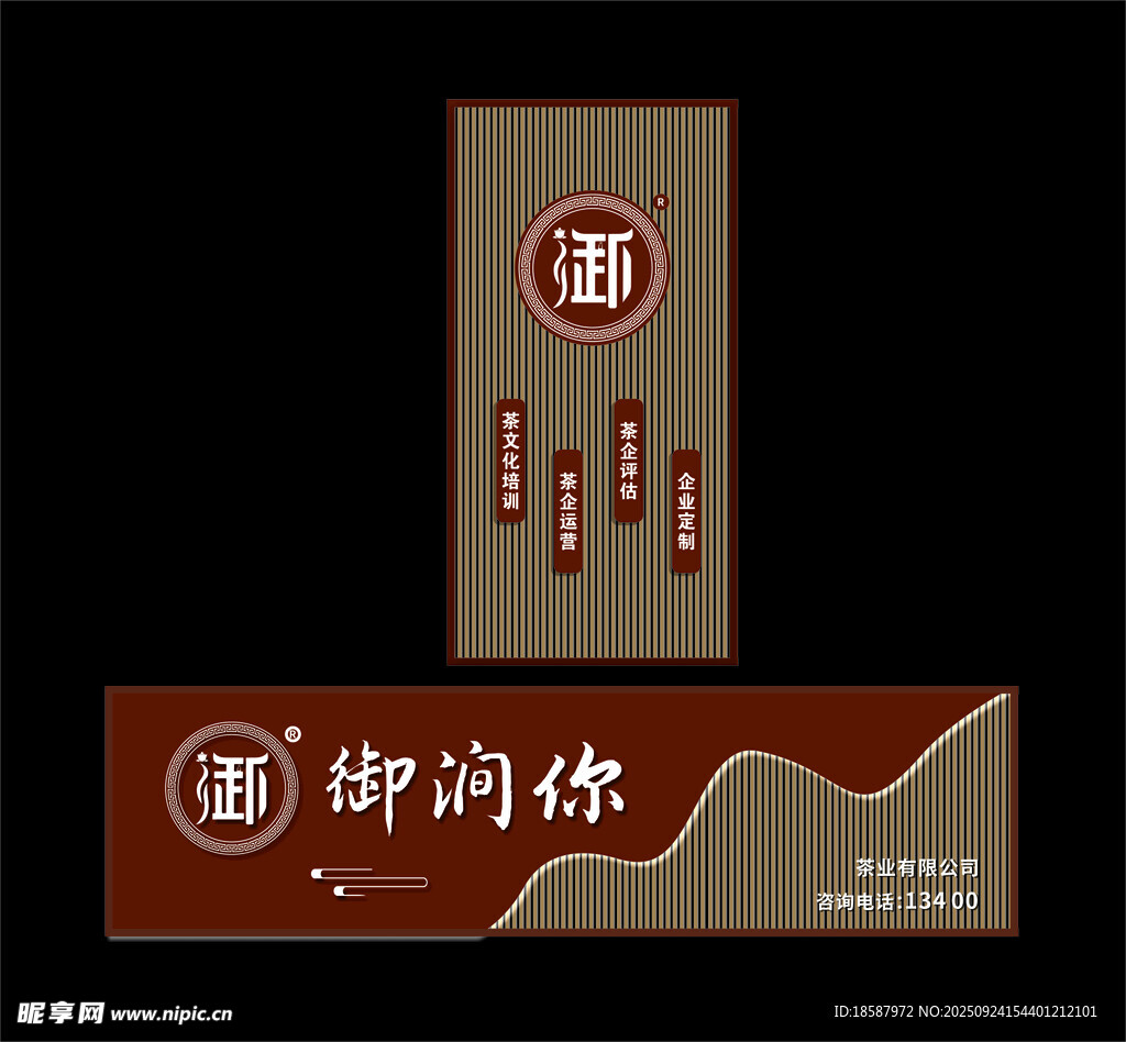 中式风格  招牌