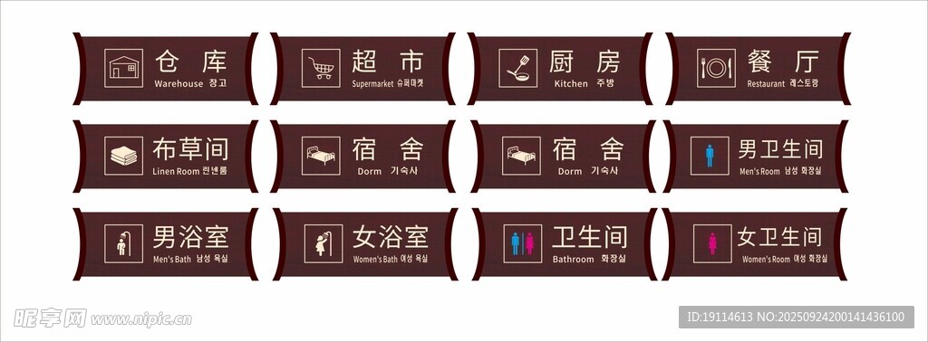 门牌