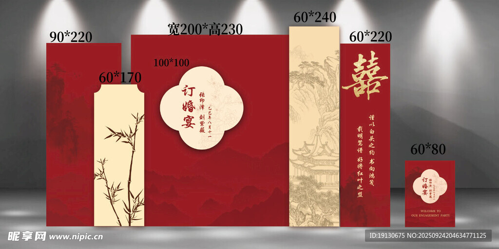 古风建筑订婚宴
