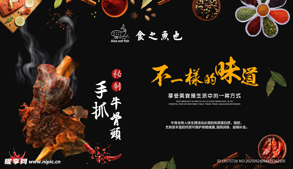 手抓牛骨锅