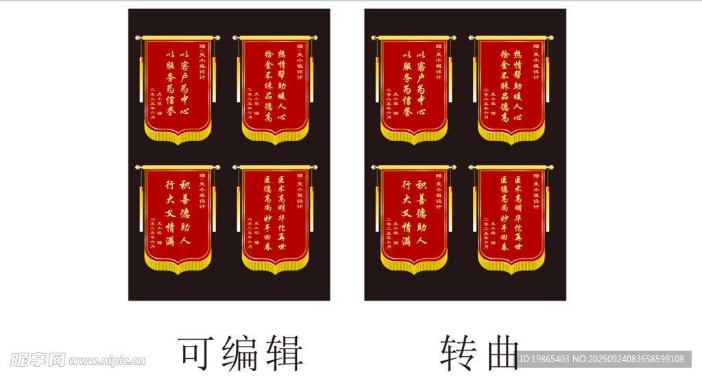 锦旗制作