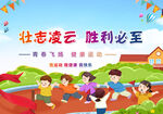 少儿海报