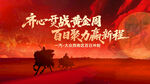誓师大会