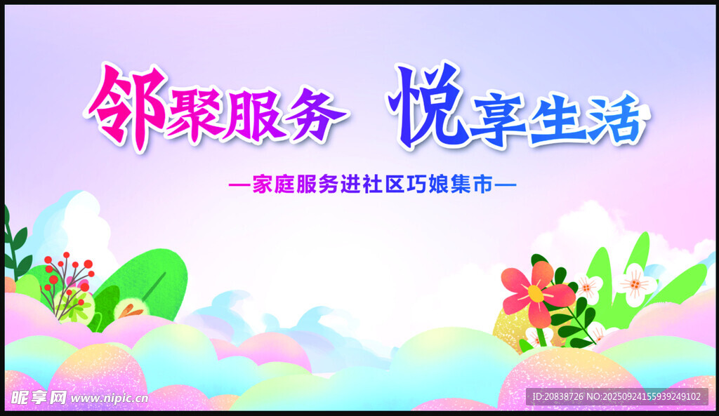 拍照打卡墙