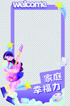 拍照框