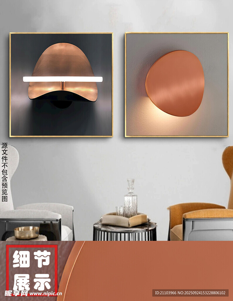 现代几何抽象简约空间灯光装饰画