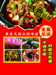 农家特色菜 尽享山野风味