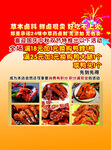 美食活动宣传海报