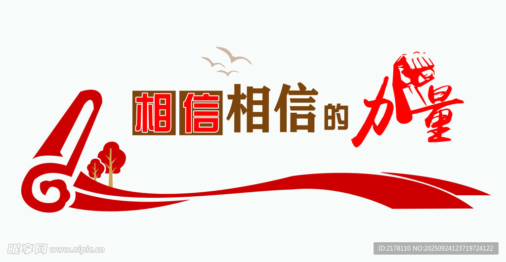 校园形象墙  文化墙 书