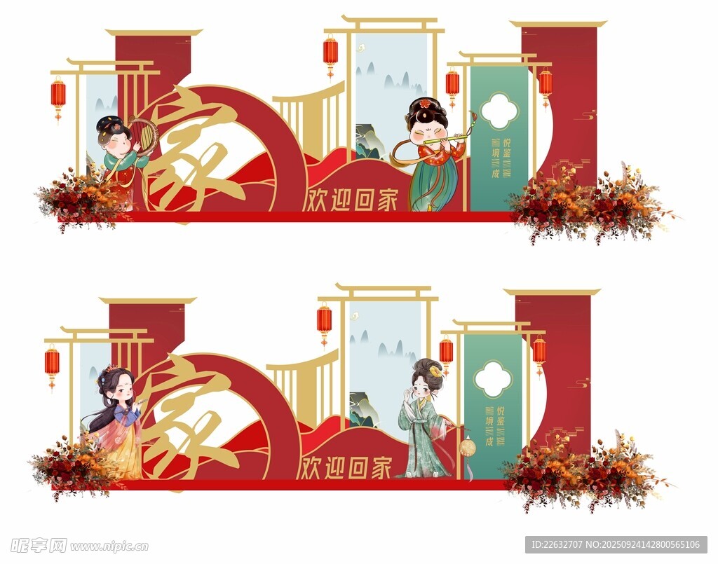中式喜庆活动宣传