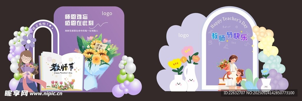 紫色梦幻场景布置