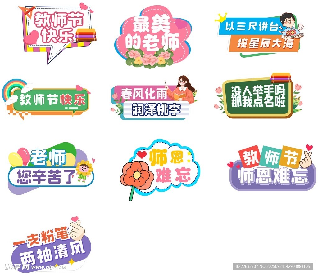 手举牌
