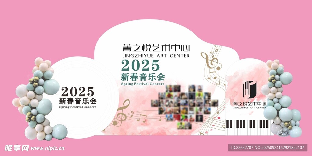 音乐会布置场景