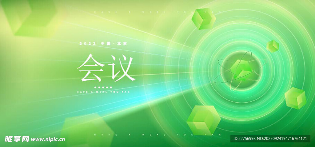 绿色会议背景