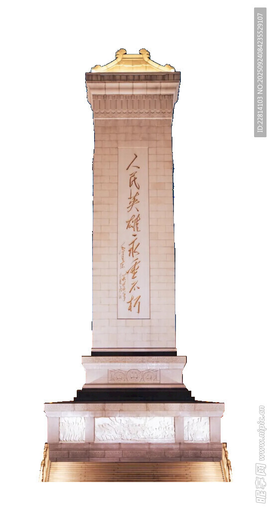 庄严纪念碑