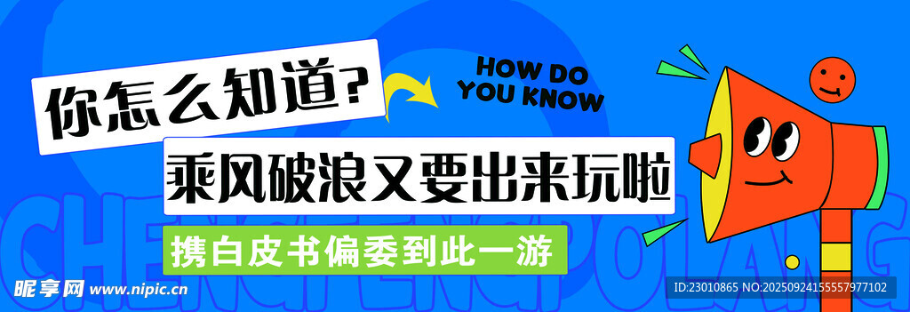 你怎么知道台风又要来临啦