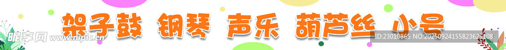 多彩字母装饰图案