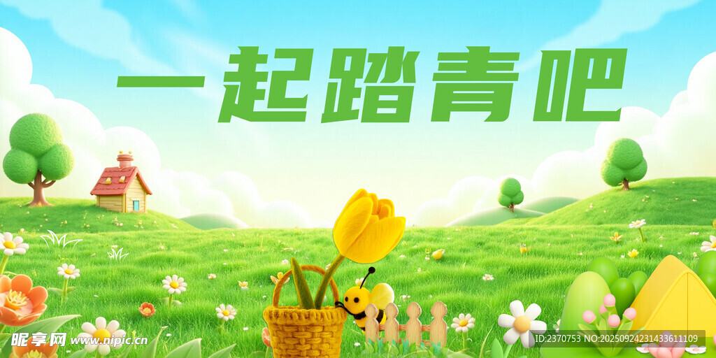 踏青出游图