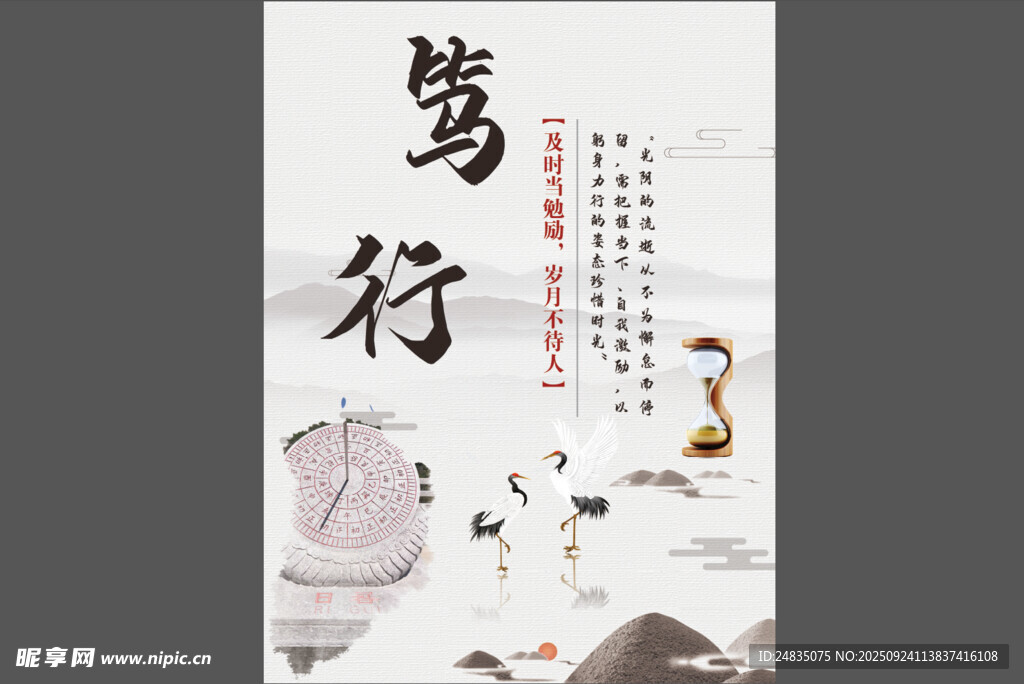 水墨意境中的鹭行画面