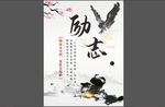 励志熊猫图