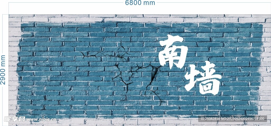 蓝色雨墙艺术装饰画