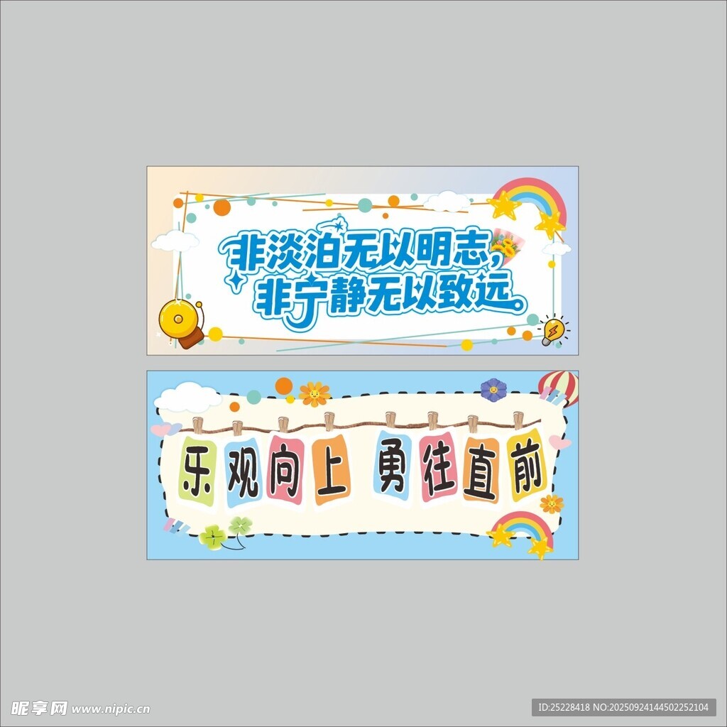 班级风采