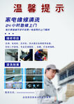 维修温馨提示