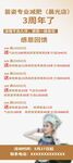 瘦身海报