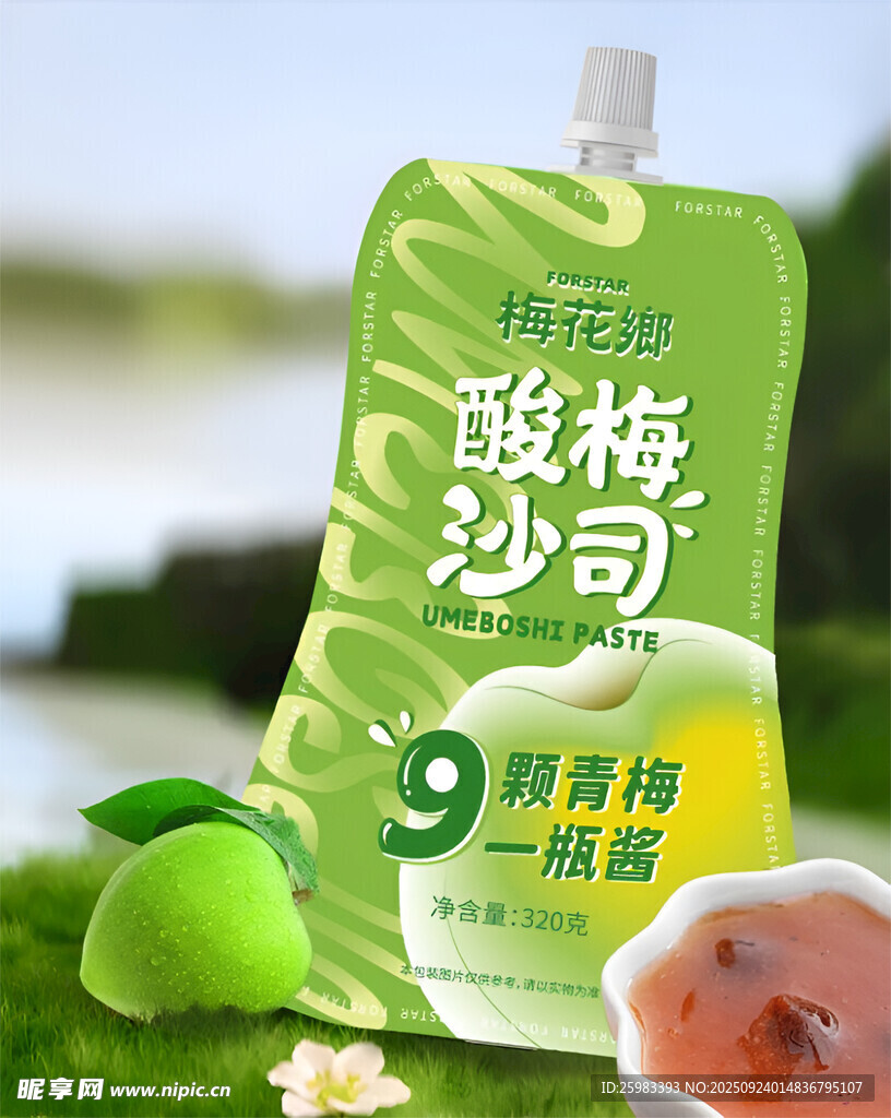 酸梅沙司