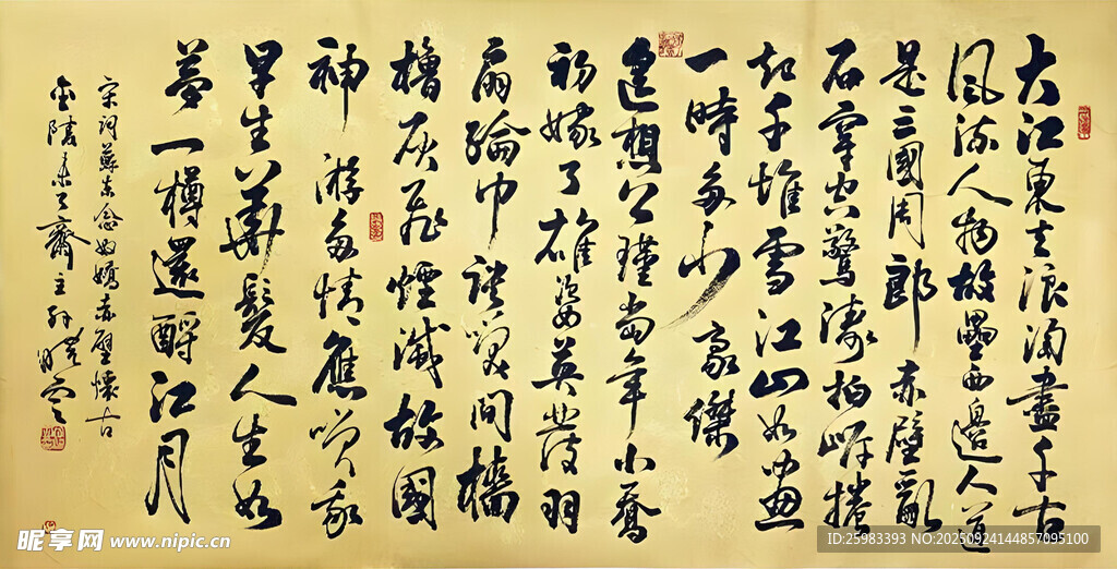 书法