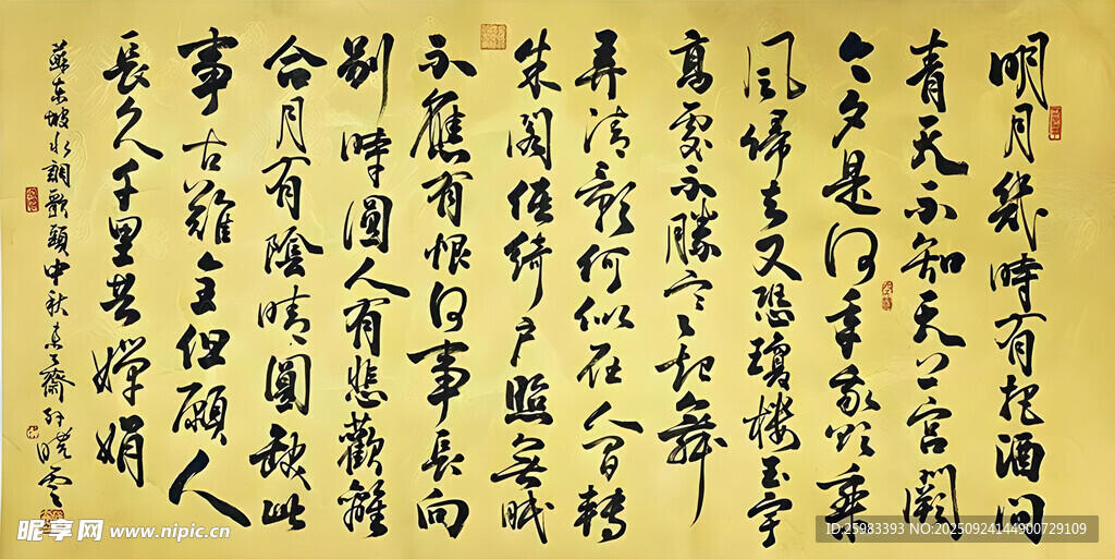 书法