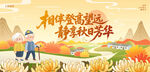 重阳节