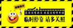 临时停车
