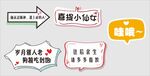 情人节手举牌