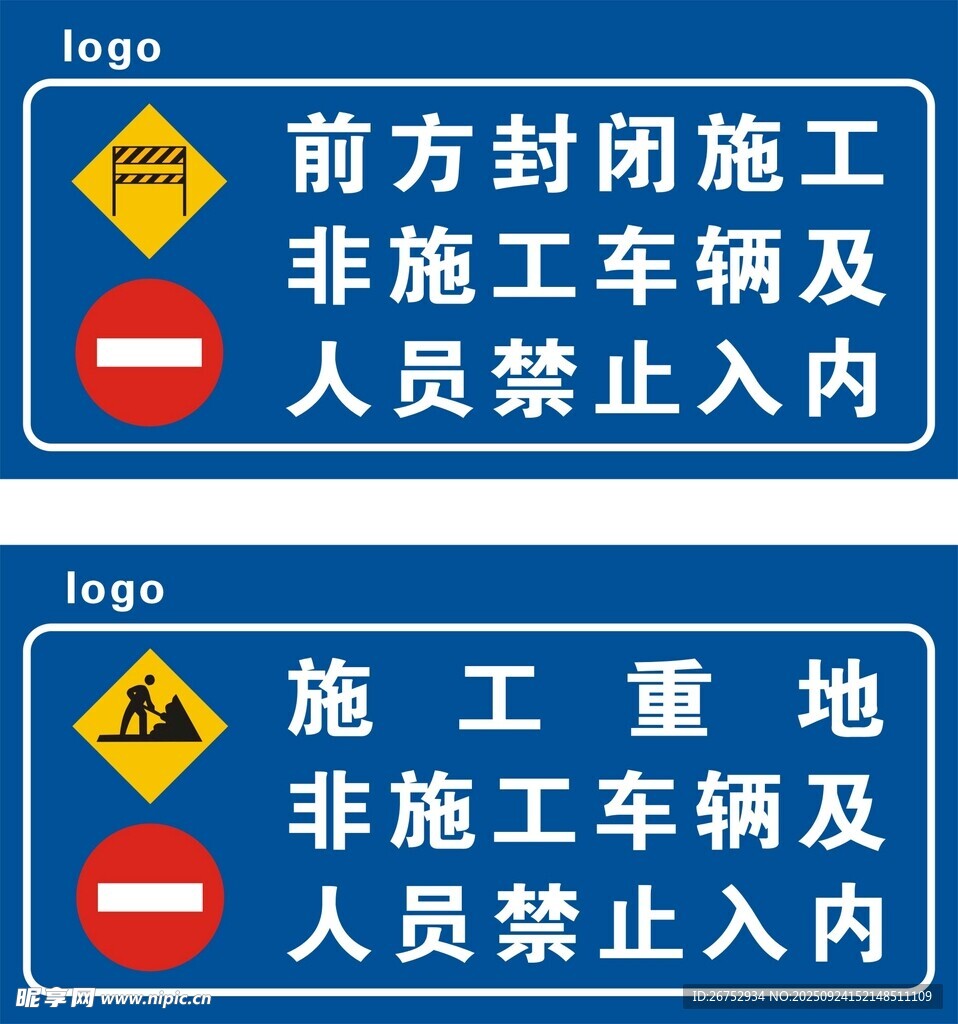 施工标牌