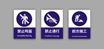 工地安全标识牌