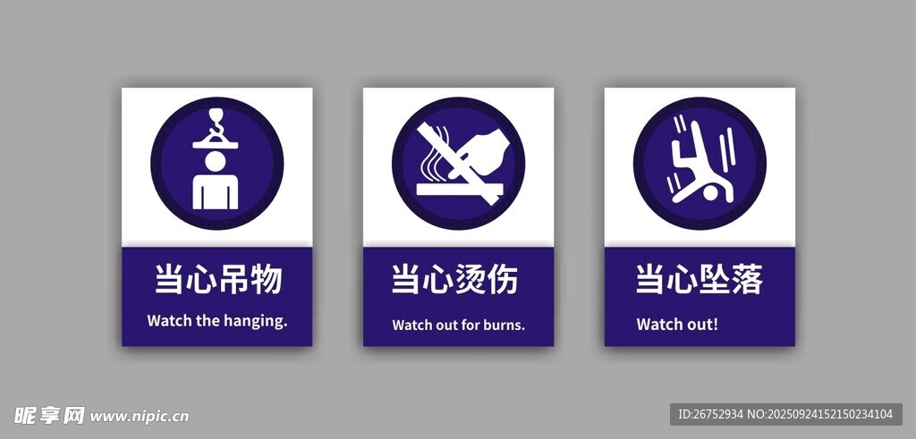 标识牌