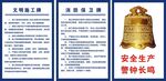 安全生产警钟宣传海报